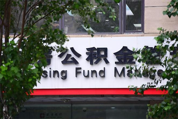 大竹在职取公积金怎么取（在职怎么取公积金的钱）